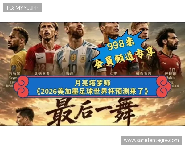 美加墨世界杯欧洲名额分配规则对各国足球发展的深远影响分析